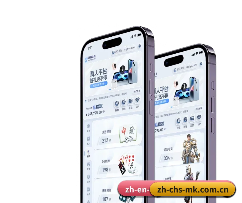 MK首页 APP